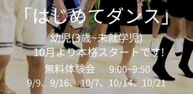 �͂��߂ă_���X