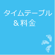 �^�C���e�[�u��